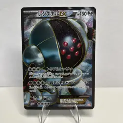 Registeel EX Full Art 052/050 SR BW5 1st ED 2012 Pokemon Card - Image 1