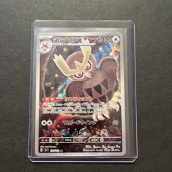Noctowl 114/102 AR SV7 Stella Miracle Japanese Pokemon Card TCG - Image 1