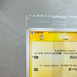 Sealed Raichu 058/ADV-P Meiji Promo Non-Holo 2004 Japanese Pokemon Card - Image 5