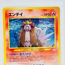 2000 Pokemon Japanese Neo 3 Entei #244 Holo Rare - PSA 8 MINT - Image 3