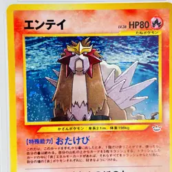 2000 Pokemon Japanese Neo 3 Entei #244 Holo Rare - PSA 8 MINT - Image 4