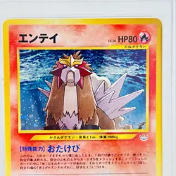 2000 Pokemon Japanese Neo 3 Entei #244 Holo Rare - PSA 9 MINT - Image 5