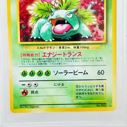 1999 Pokemon Japanse CD PROMO Venusaur-Holo PSA 8 please trade NM-MINT-2 - Image 4
