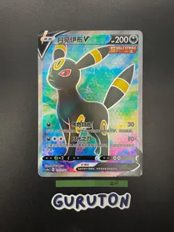 [US Seller] Pokemon S-Chinese Umbreon V 151/132 CS4AC Nine Colors Gathering - Image 1