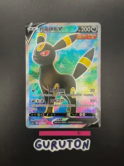 [US Seller] Pokemon S-Chinese Umbreon V 151/132 CS4AC Nine Colors Gathering - Image 3