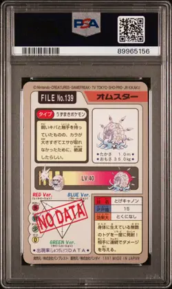 PSA 8 Omastar Holo Prism 139 Pocket Monsters Carddass Pokemon Japanese 1997 - Image 2