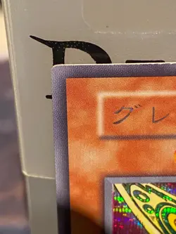 yugioh japanese Great Moth Ultra Parallel Rare Vol.6 No Ref - Image 2