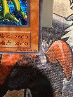 yugioh japanese Great Moth Ultra Parallel Rare Vol.6 No Ref - Image 4