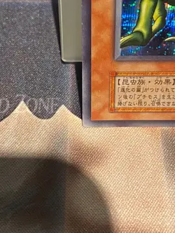 yugioh japanese Great Moth Ultra Parallel Rare Vol.6 No Ref - Image 5