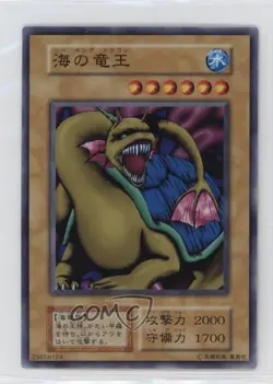 Sea King Dragon Japanese YuGiOh OCG Series 1 Vol 6 1999 00q0 - Image 1