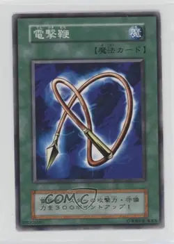 Electro-Whip Japanese YuGiOh OCG Series 1 Vol 3 1999 0q8s - Image 1