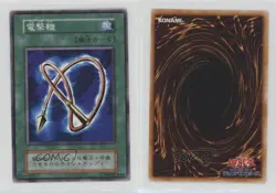 Electro-Whip Japanese YuGiOh OCG Series 1 Vol 3 1999 0q8s - Image 3
