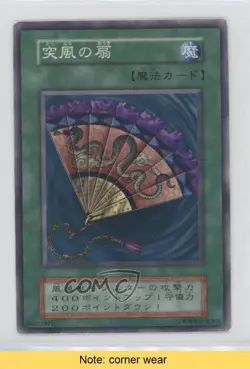 Gust Fan Japanese YuGiOh OCG Series 1 Booster 2 1999 READ 0q8s - Image 1