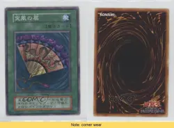 Gust Fan Japanese YuGiOh OCG Series 1 Booster 2 1999 READ 0q8s - Image 3