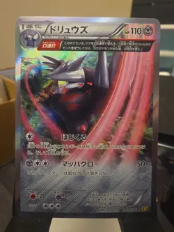 Excadrill 049/070 R Holo 1st Edition XY5 Japanese Pokemon Card ~ MP - Image 1