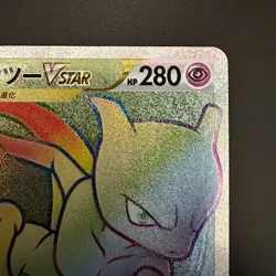Mewtwo VSTAR - 084/071 - Full Art Rainbow HR S10b Pokemon Go Japanese Card (287) - Image 3