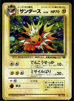Jolteon #135 Jungle Set Rare Holo Pokemon Japanese Card Vintage 1997 - Image 1