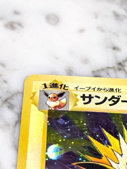 Jolteon #135 Jungle Set Rare Holo Pokemon Japanese Card Vintage 1997 - Image 3