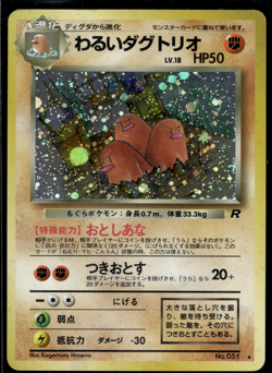 Dark Dugtrio No.051 Team Rocket Set Japanese Pokemon TCG Card Holofoil Rare LP - Image 1