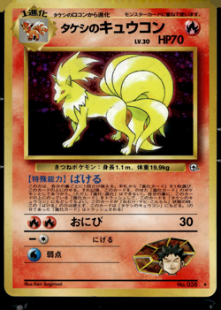 BROCK'S NINETALES NO. 038 - MP - GYM HEROES HOLO JAPANESE POKEMON CARD - Image 1