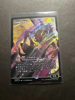 MTG Edge of Eternities *FOIL* JAPAN SHOWCASE M Anticausal Vestige #0357 - Image 1