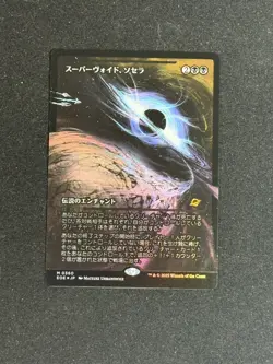 BEAUTIFUL!!! FOIL 🌈 Sothera, the Supervoid (Showcase) Japanese EOE NM MTG - Image 1