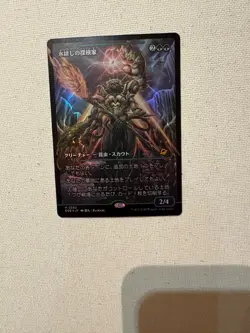 Icetill Explorer Showcase Foil - Japanese - MTG Edge of Eternities - NM/LP - Image 2