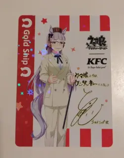 Signed Uma Musume Pretty Derby KFC Kentucky Limited card Japan Gold Ship - Image 1