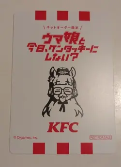 Signed Uma Musume Pretty Derby KFC Kentucky Limited card Japan Gold Ship - Image 2
