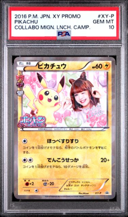 Pokemon Pikachu XY-P Nicole Fujita Collabo Mignon Launch Promo PSA 10 - Image 1