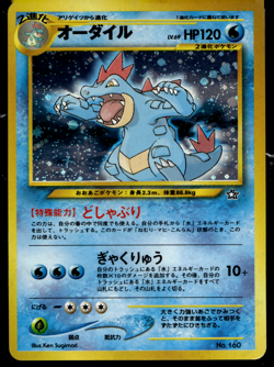Pokemon Feraligatr No. 160 Neo Genesis Premium File Japanese Holo Rare - Image 1