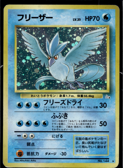 Pokemon Fossil Articuno #144 Holo Rare Japanese - Image 1
