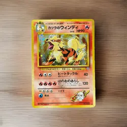 Pokemon Japanese Blaine's Arcanine Holo Gym Challenge No.059 - Image 1