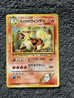 Pokemon Japanese Blaine's Arcanine Holo Gym Challenge No.059 - Image 2