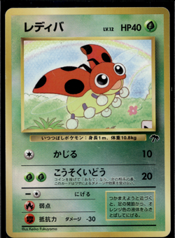 1999 Pokemon Ledyba Southern Islands Promo Japanese - Image 1