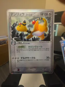 2006 Pokemon Ampharos Delta 051/068 Holo Japanese Dragon Frontiers - Image 1