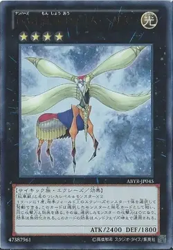 Yugioh Card ABYR-JP045 Number 8 Heraldic King Genom Heritage | Ultimate Japanese - Image 1