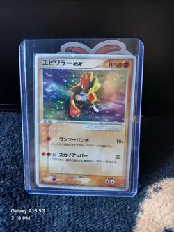 HITMONCHAN EX 030/055 ADV EXPANSION RUBY & SAPPHIRE JAPANESE POKEMON CARD LP+ - Image 1