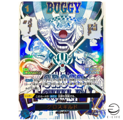 Cross Guild OP09-057 R Parallel ONE PIECE CARD THE BEST vol.2 Japanese - Image 1