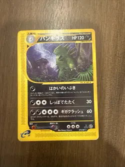 Pokemon Japanese Card Tyranitar 070/087 Nintendo Non-Holo E-Series HP120 Game - Image 1