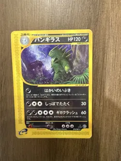 Pokemon Japanese Card Tyranitar 070/087 Nintendo Non-Holo E-Series HP120 Game - Image 2
