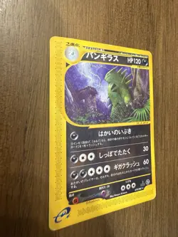 Pokemon Japanese Card Tyranitar 070/087 Nintendo Non-Holo E-Series HP120 Game - Image 4