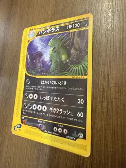 Pokemon Japanese Card Tyranitar 070/087 Nintendo Non-Holo E-Series HP120 Game - Image 5
