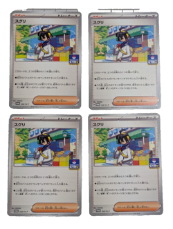 Pokemon Card Kieran Pokemon card Gym Promo vol.10 268/SV-P - Image 1