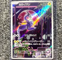 Miraidon 048/SV-P "Sealed Battle Triplet Beat !" PROMO - Pokemon Card Japanese - Image 1