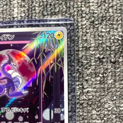 Miraidon 048/SV-P "Sealed Battle Triplet Beat !" PROMO - Pokemon Card Japanese - Image 3