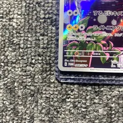 Miraidon 048/SV-P "Sealed Battle Triplet Beat !" PROMO - Pokemon Card Japanese - Image 4