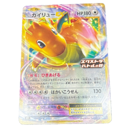 Pokemon Card Dragonite Promo 134/SV-P Extra Battle Day Scarlet & Violet - Image 1