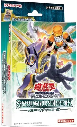 PRE Yugioh Card STRUCTURE DECK Power of Fellows Sealed Box in Japanese NEW - Image 1