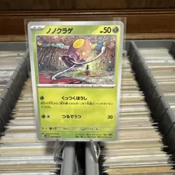 Toedscool C 006/066 SV4M Future Flash Pokemon Card Japan Free Ship - Image 1